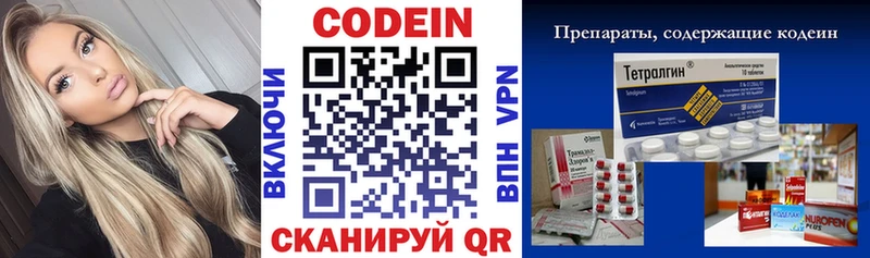 Кодеин напиток Lean (лин)  дарнет шоп  Шуя 