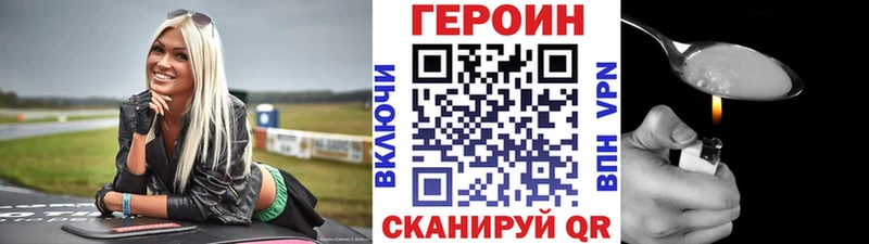 Героин хмурый  купить наркотик  Шуя 