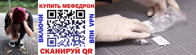МЕФ mephedrone  даркнет сайт  Шуя 