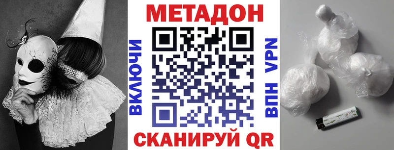 Метадон белоснежный  что такое наркотик  kraken   Шуя 