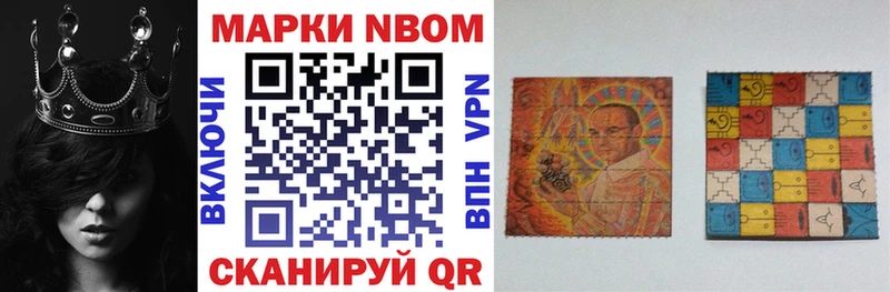 Марки N-bome 1,5мг  Шуя 